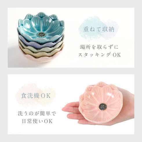 Fiore フィオーレ 小鉢 5色セット.|s8